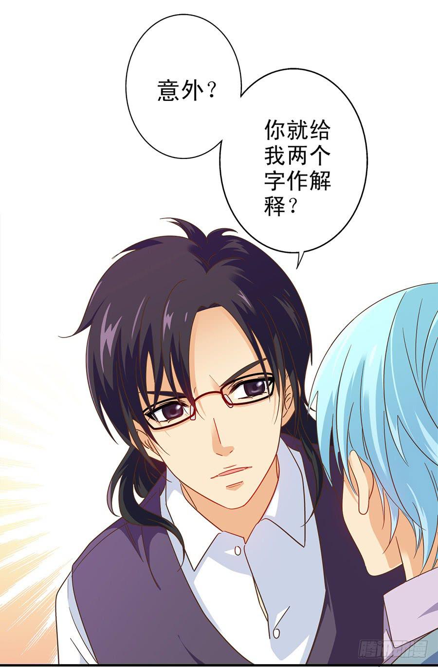 017-假戏真做-第17话