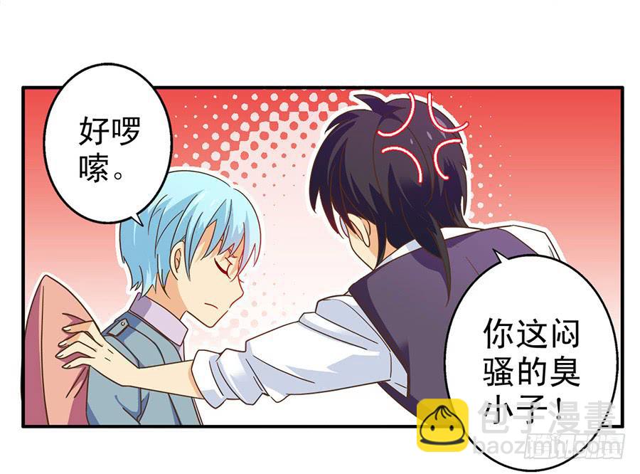 017-假戏真做-第17话