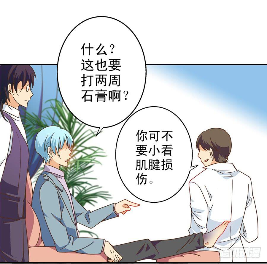 017-假戏真做-第17话