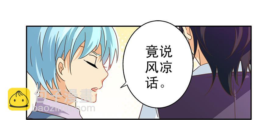 017-假戏真做-第17话