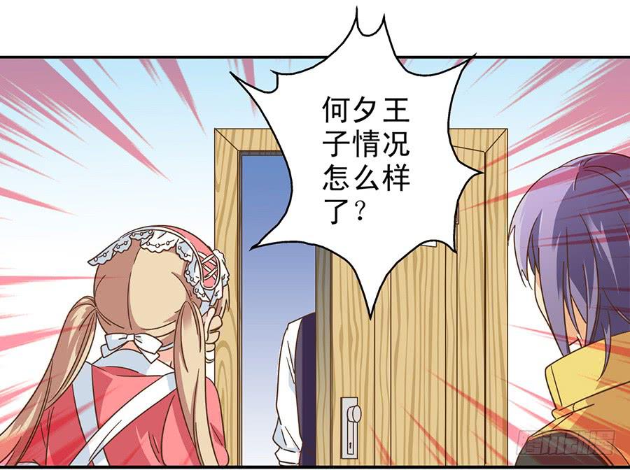 017-假戏真做-第17话