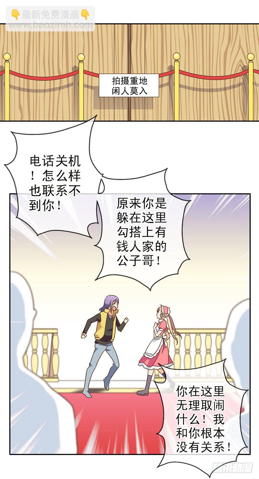 017-假戏真做-第17话