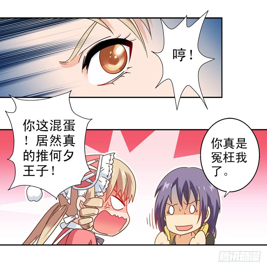 017-假戏真做-第17话