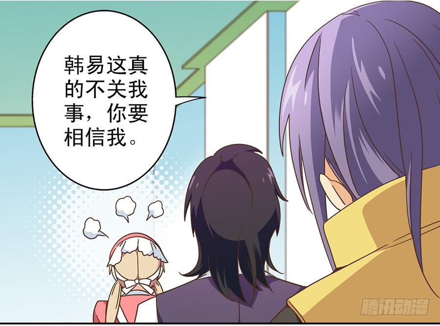 017-假戏真做-第17话