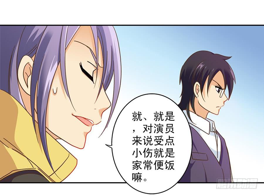 017-假戏真做-第17话