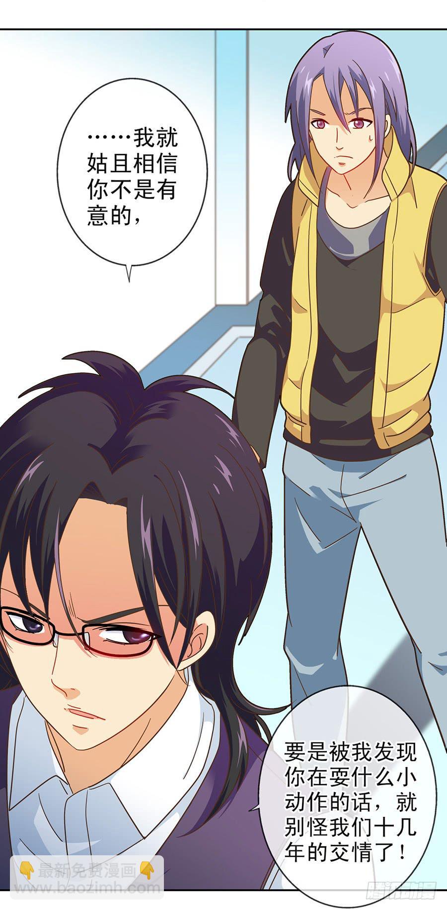 017-假戏真做-第17话