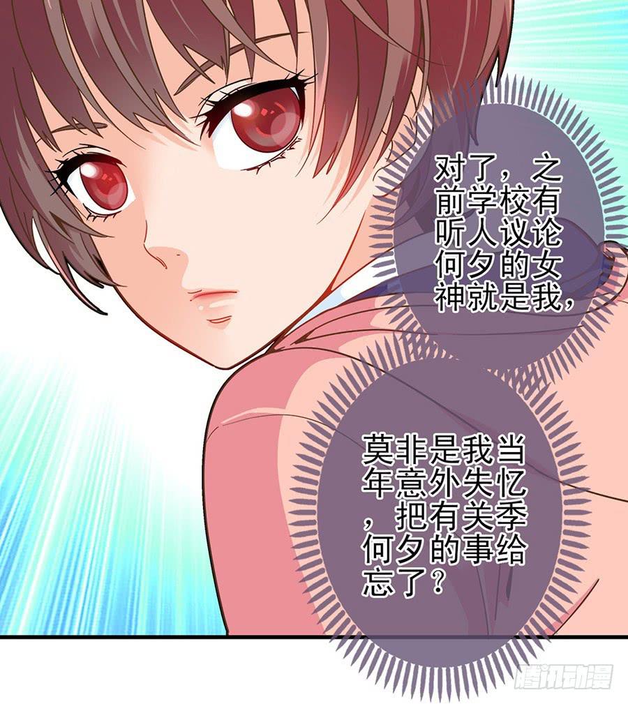 019-小月亮和小何夕-第19话