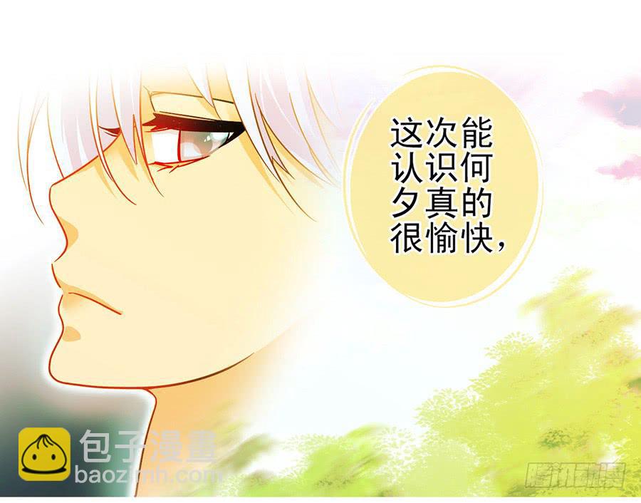 019-小月亮和小何夕-第19话