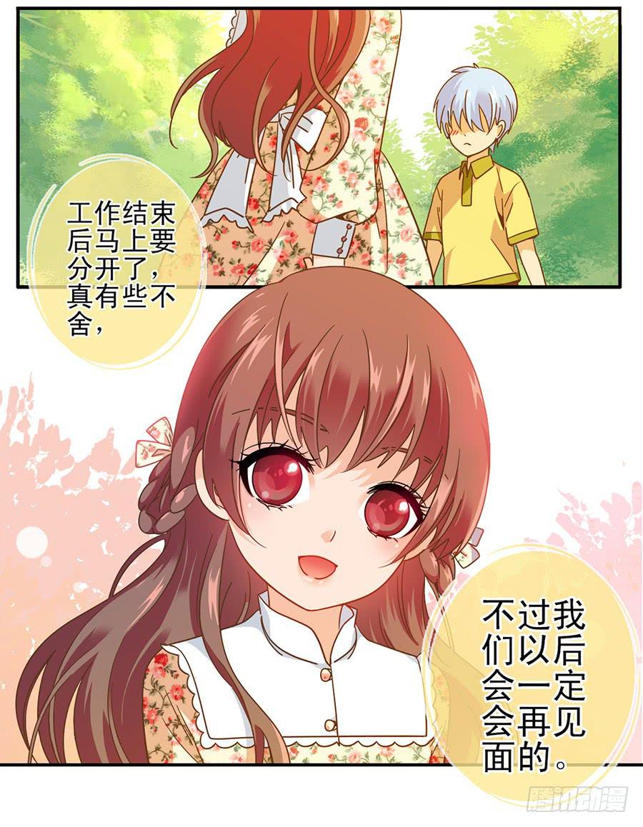 019-小月亮和小何夕-第19话