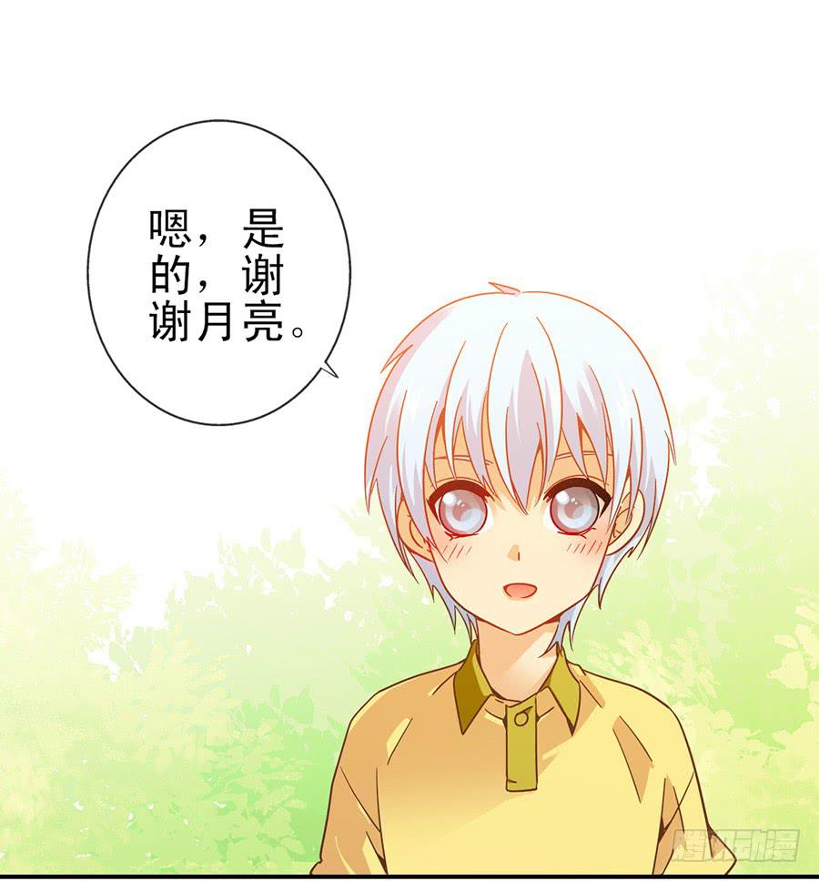 019-小月亮和小何夕-第19话