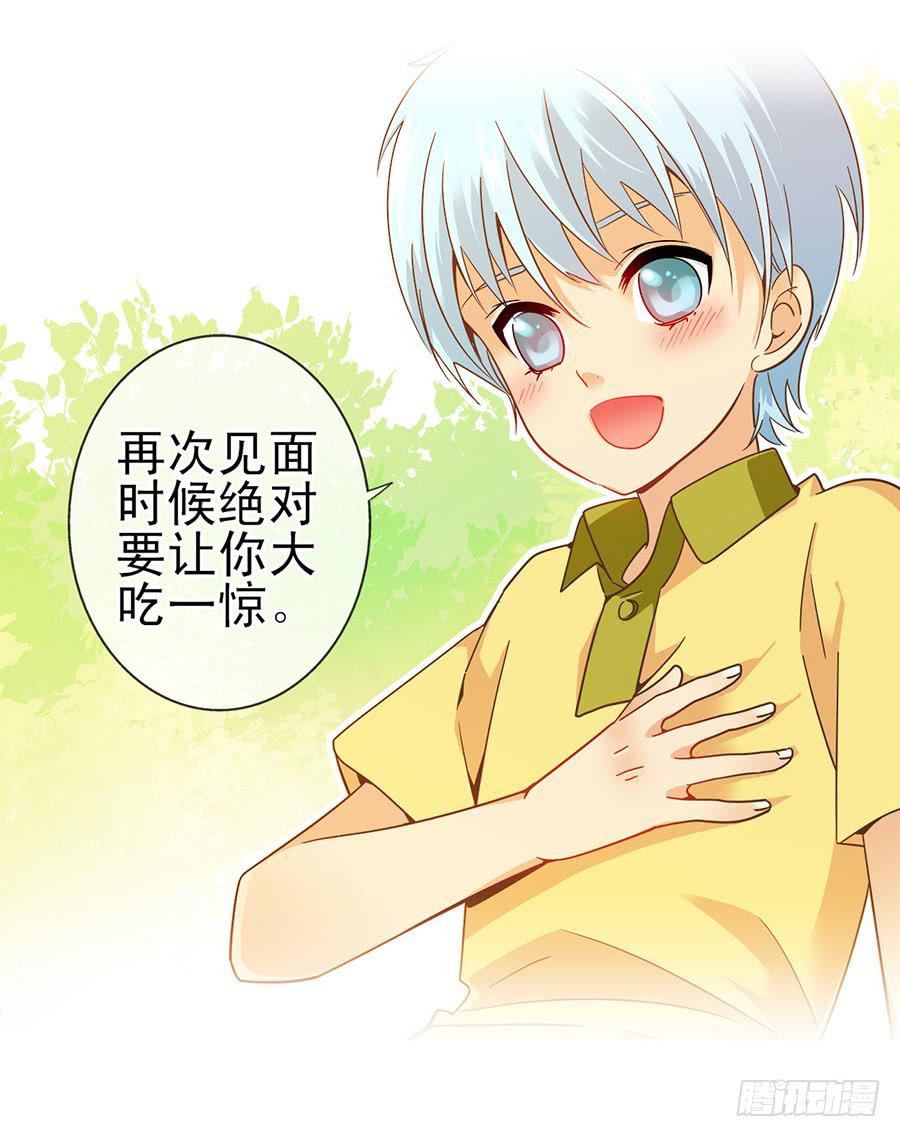 019-小月亮和小何夕-第19话