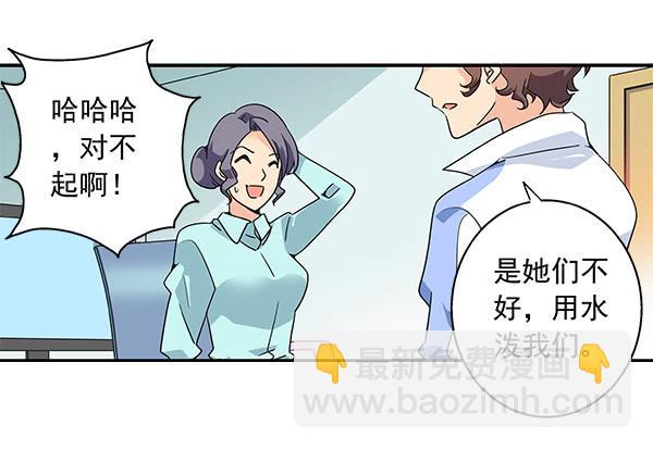 003-上梁不正下梁歪-第3话