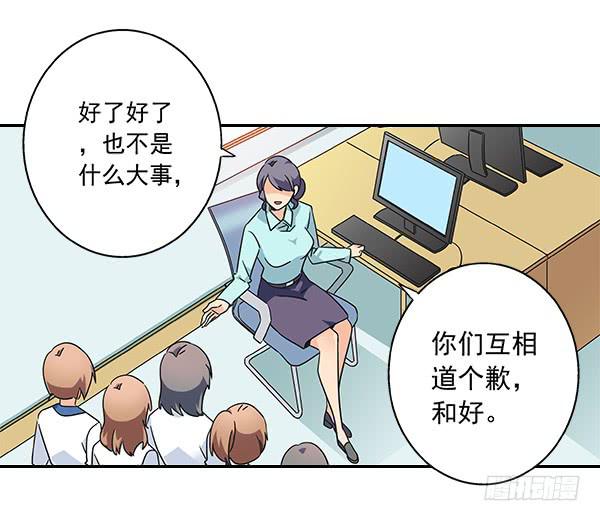 003-上梁不正下梁歪-第3话