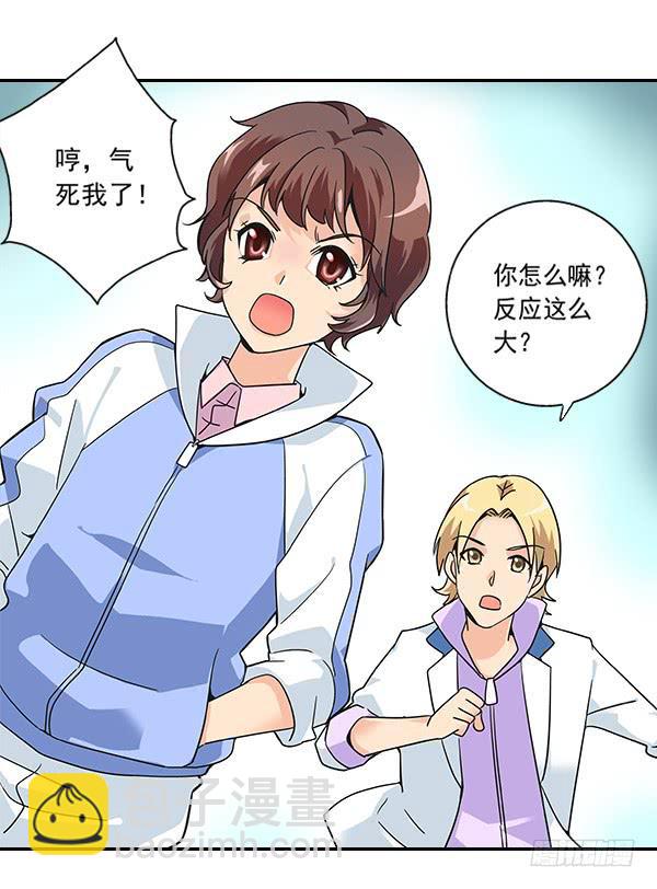 003-上梁不正下梁歪-第3话