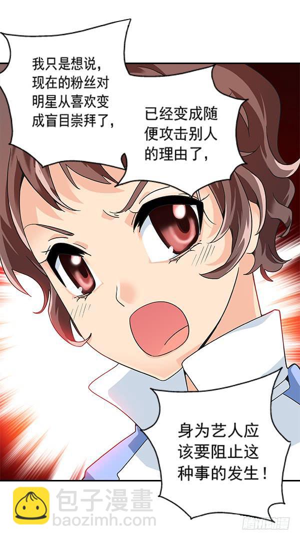 003-上梁不正下梁歪-第3话