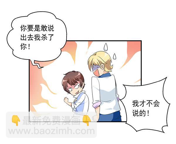 003-上梁不正下梁歪-第3话