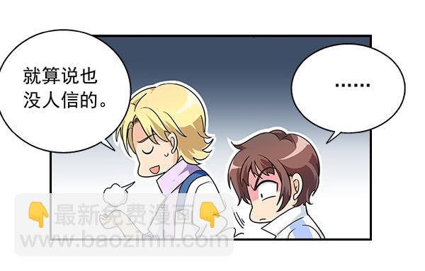 003-上梁不正下梁歪-第3话