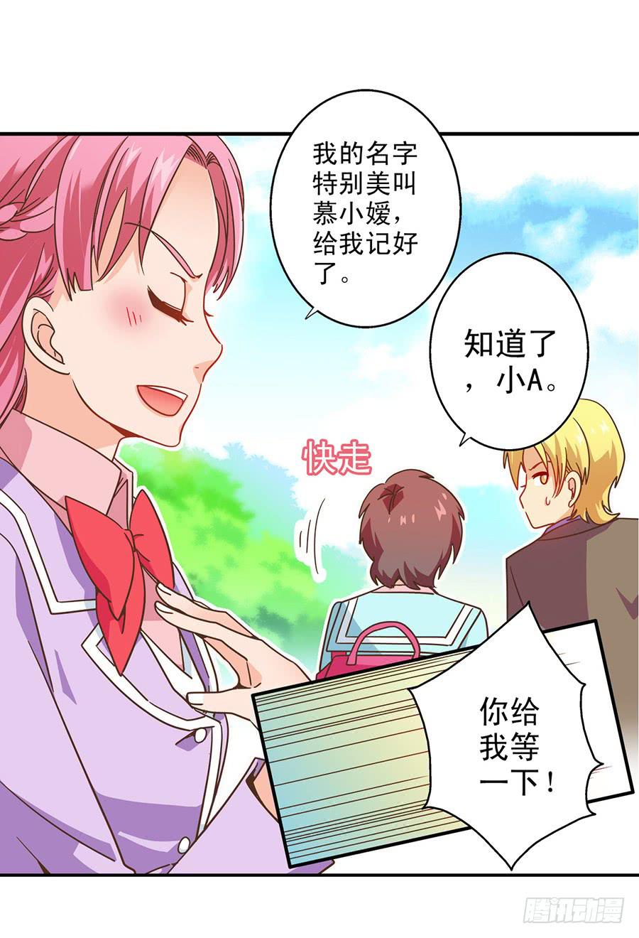 021-组队刷副本-第21话