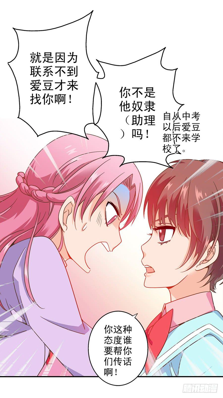 021-组队刷副本-第21话