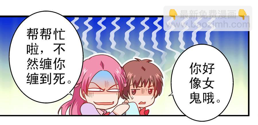 021-组队刷副本-第21话