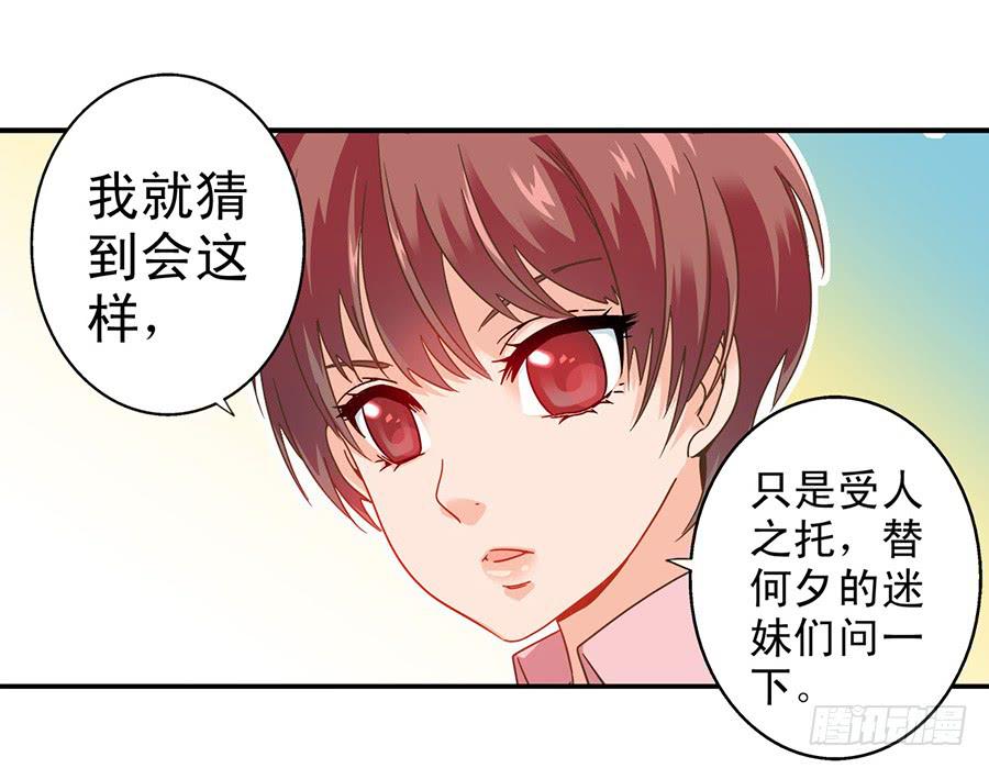 021-组队刷副本-第21话