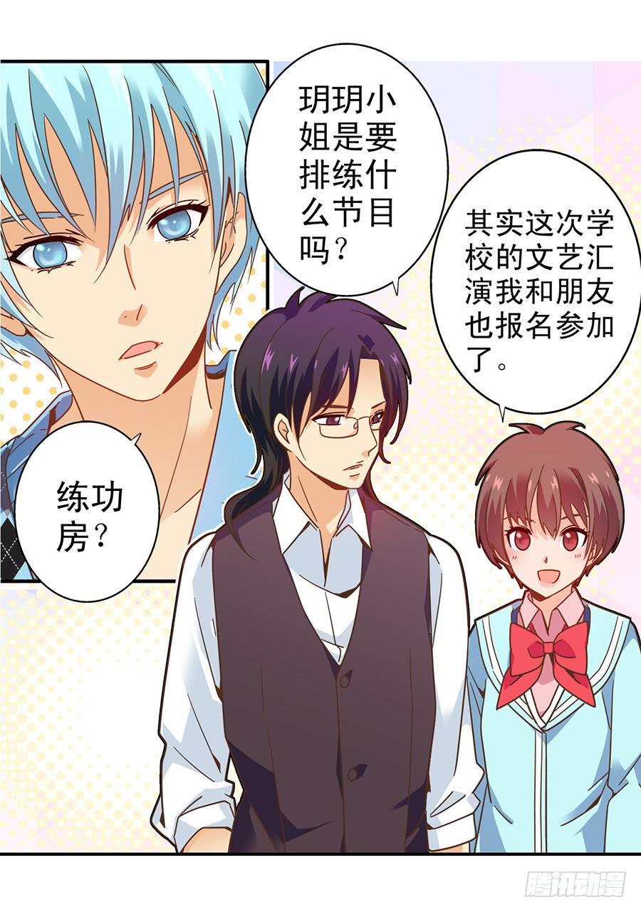 021-组队刷副本-第21话