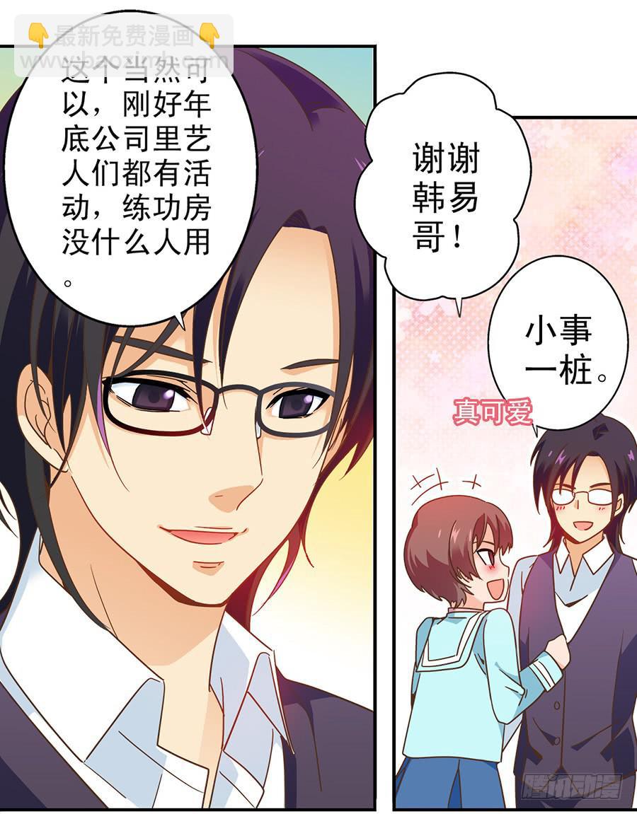 021-组队刷副本-第21话