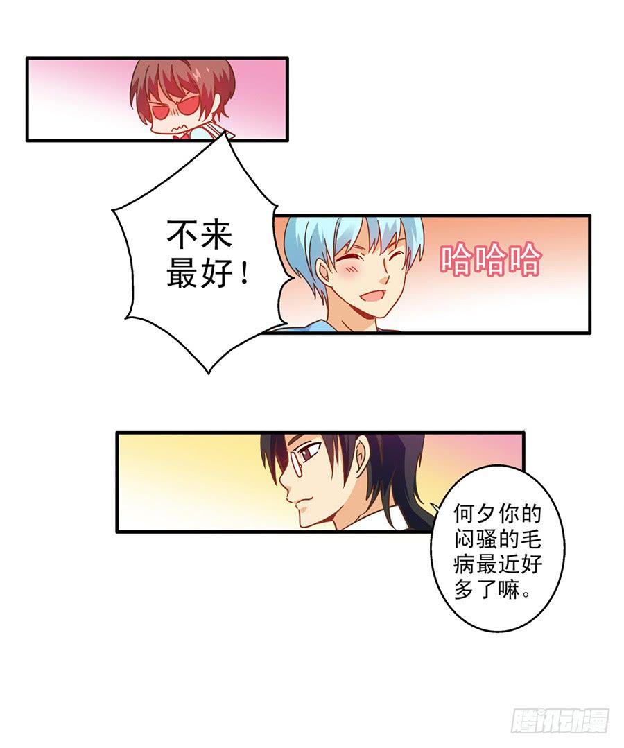 021-组队刷副本-第21话