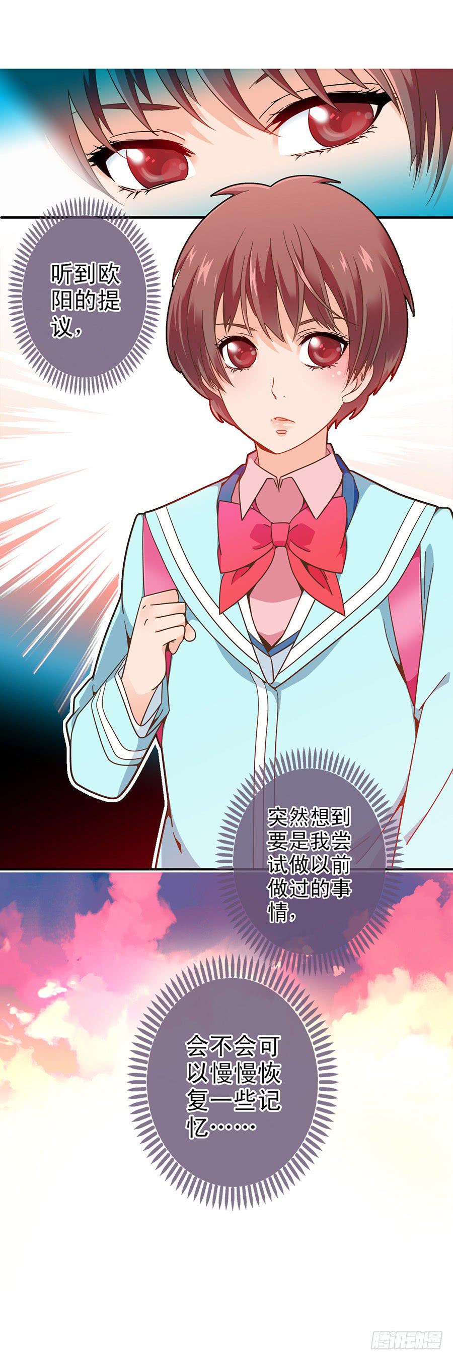 021-组队刷副本-第21话