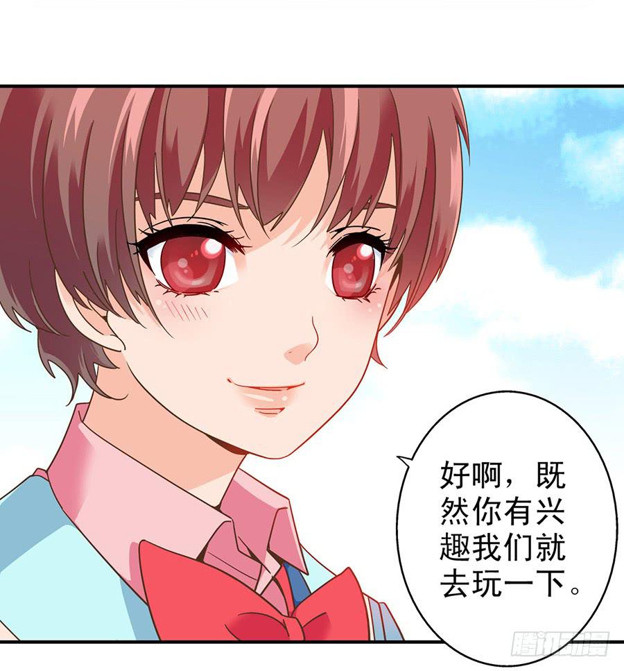 021-组队刷副本-第21话