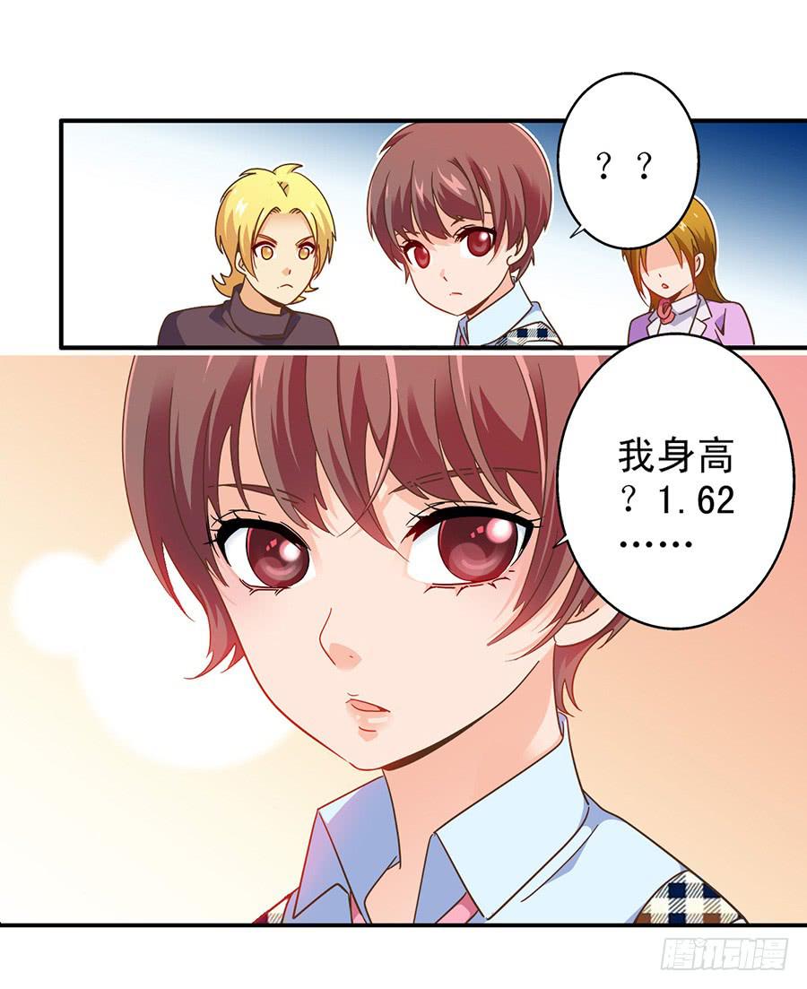 023-什么？替演？-第23话