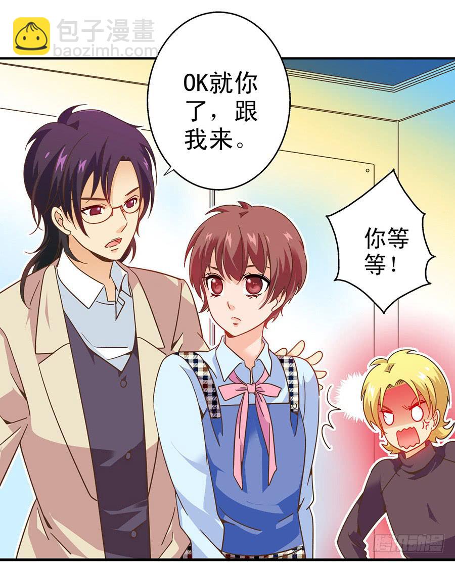 023-什么？替演？-第23话