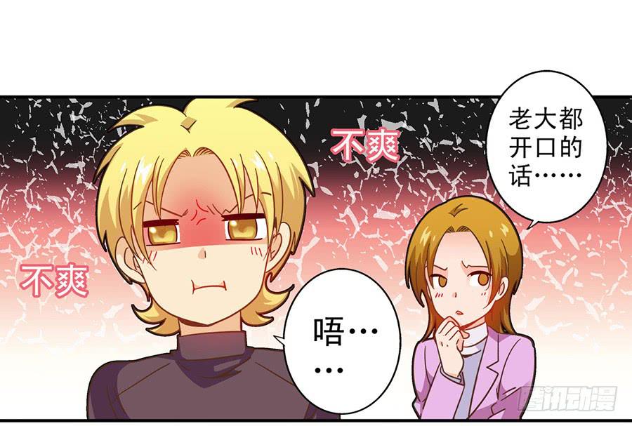 023-什么？替演？-第23话