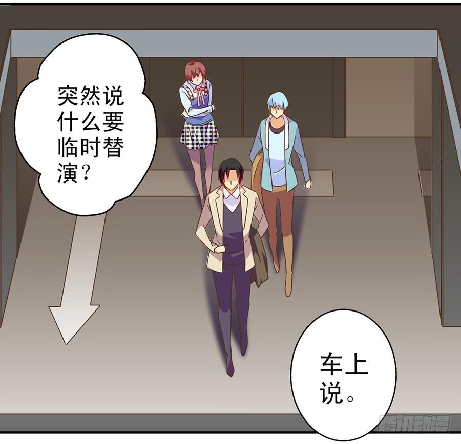 023-什么？替演？-第23话