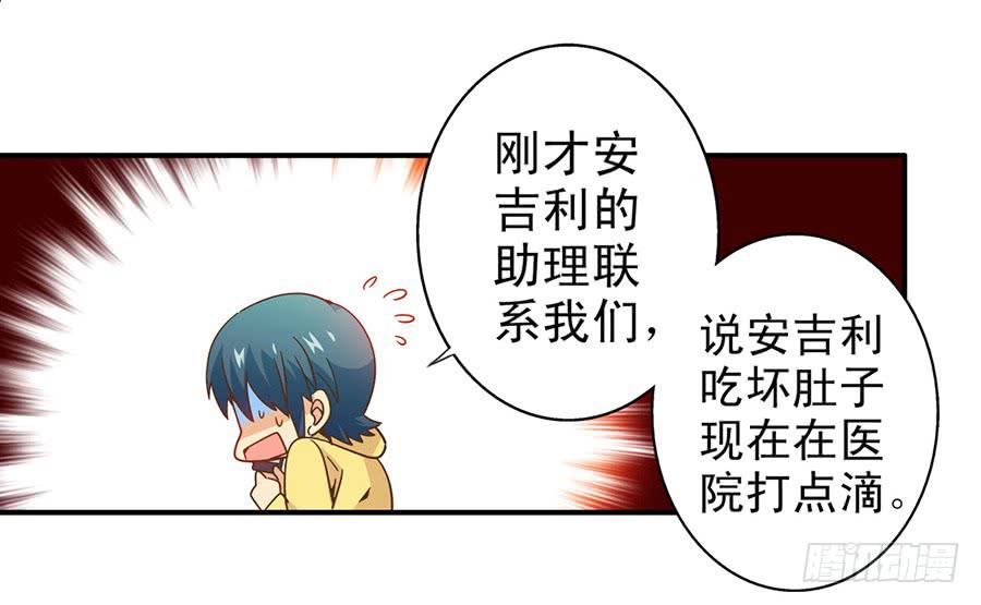 023-什么？替演？-第23话