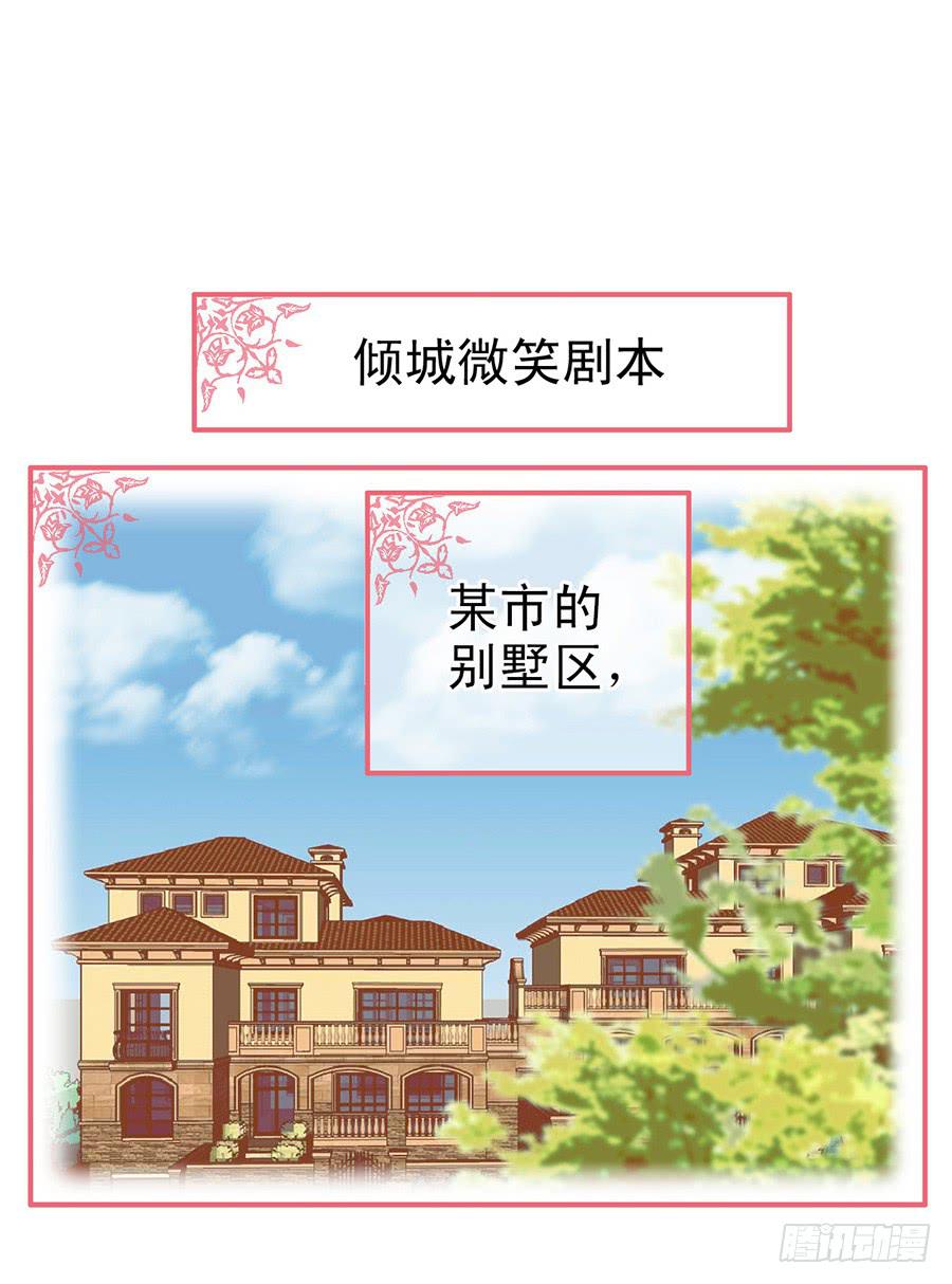 023-什么？替演？-第23话