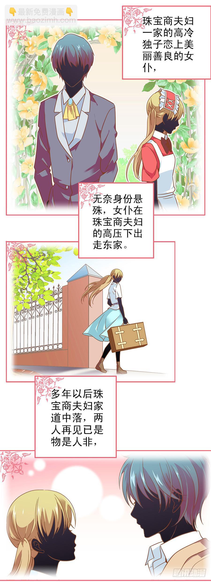 023-什么？替演？-第23话