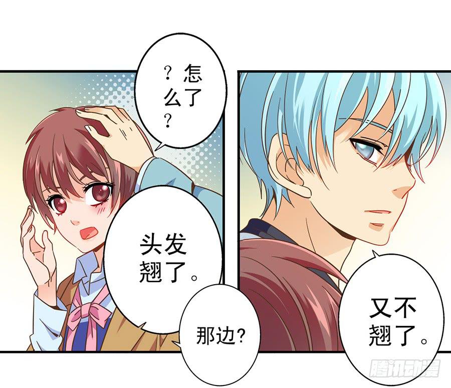 024-论发型的重要性-第25话