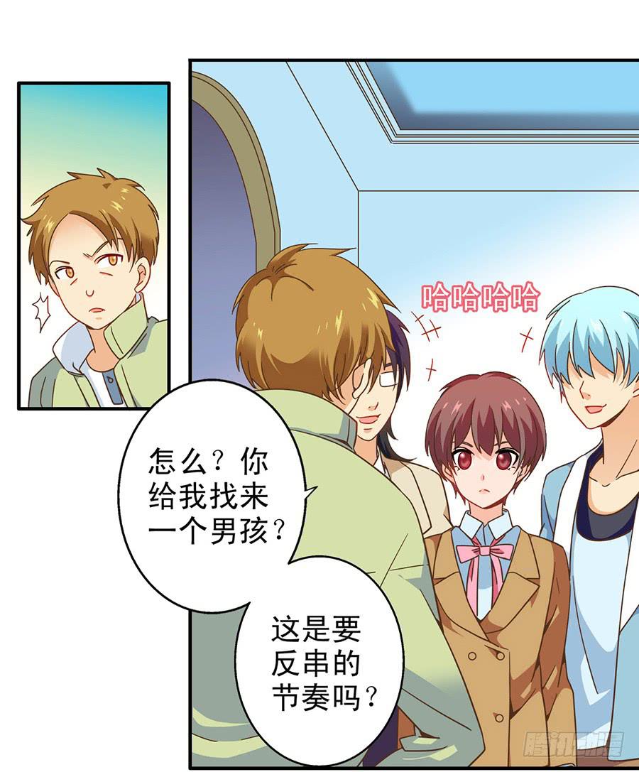 024-论发型的重要性-第25话