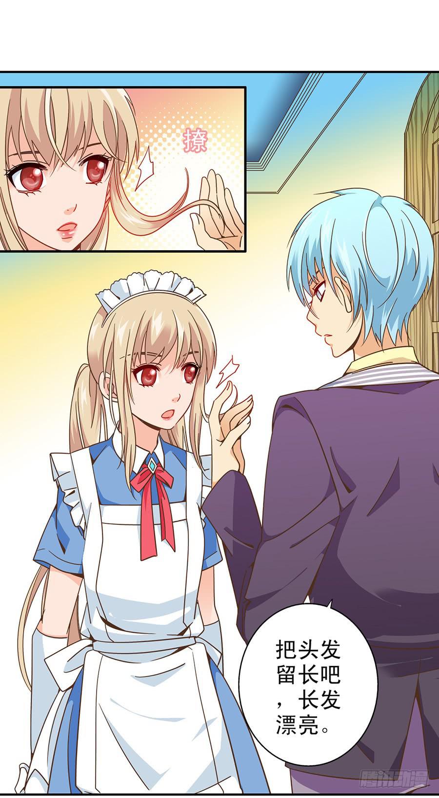 026-玥玥？月亮？-第27话