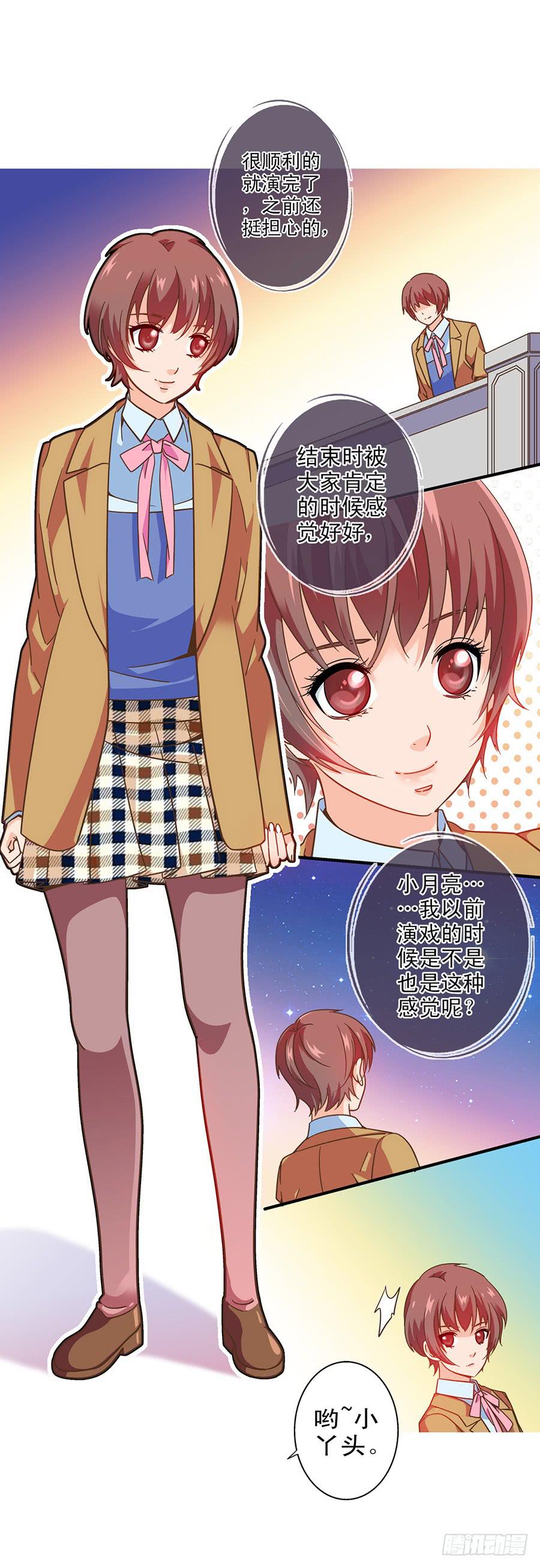 026-玥玥？月亮？-第27话