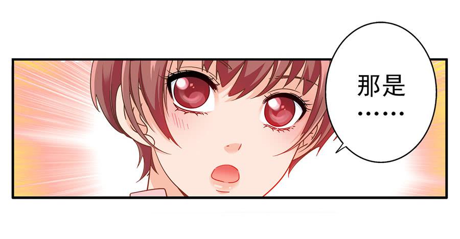 028-偶遇迷之少女-第29话