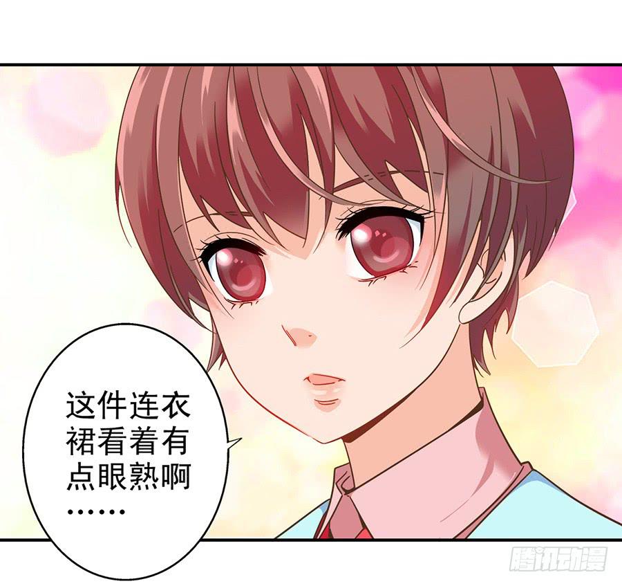 028-偶遇迷之少女-第29话