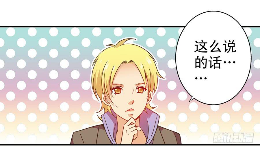 028-偶遇迷之少女-第29话