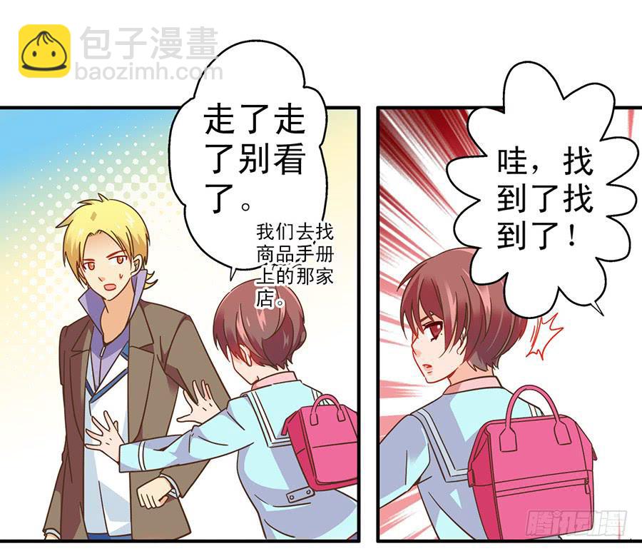 028-偶遇迷之少女-第29话