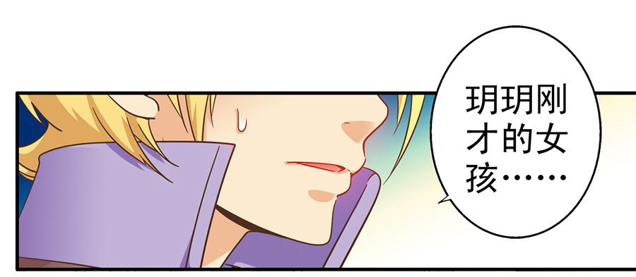 028-偶遇迷之少女-第29话