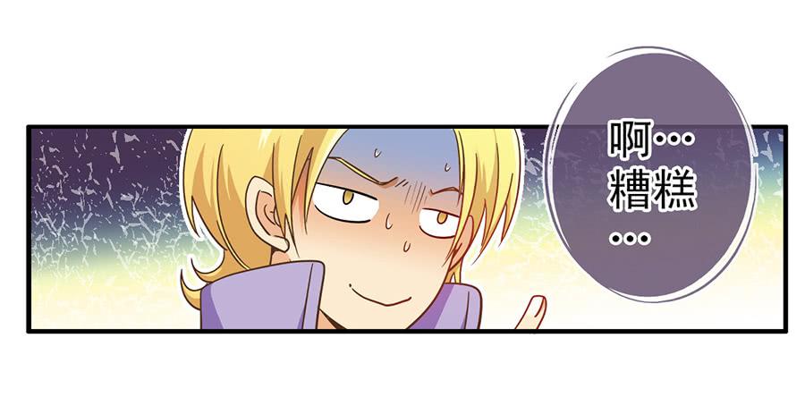 028-偶遇迷之少女-第29话