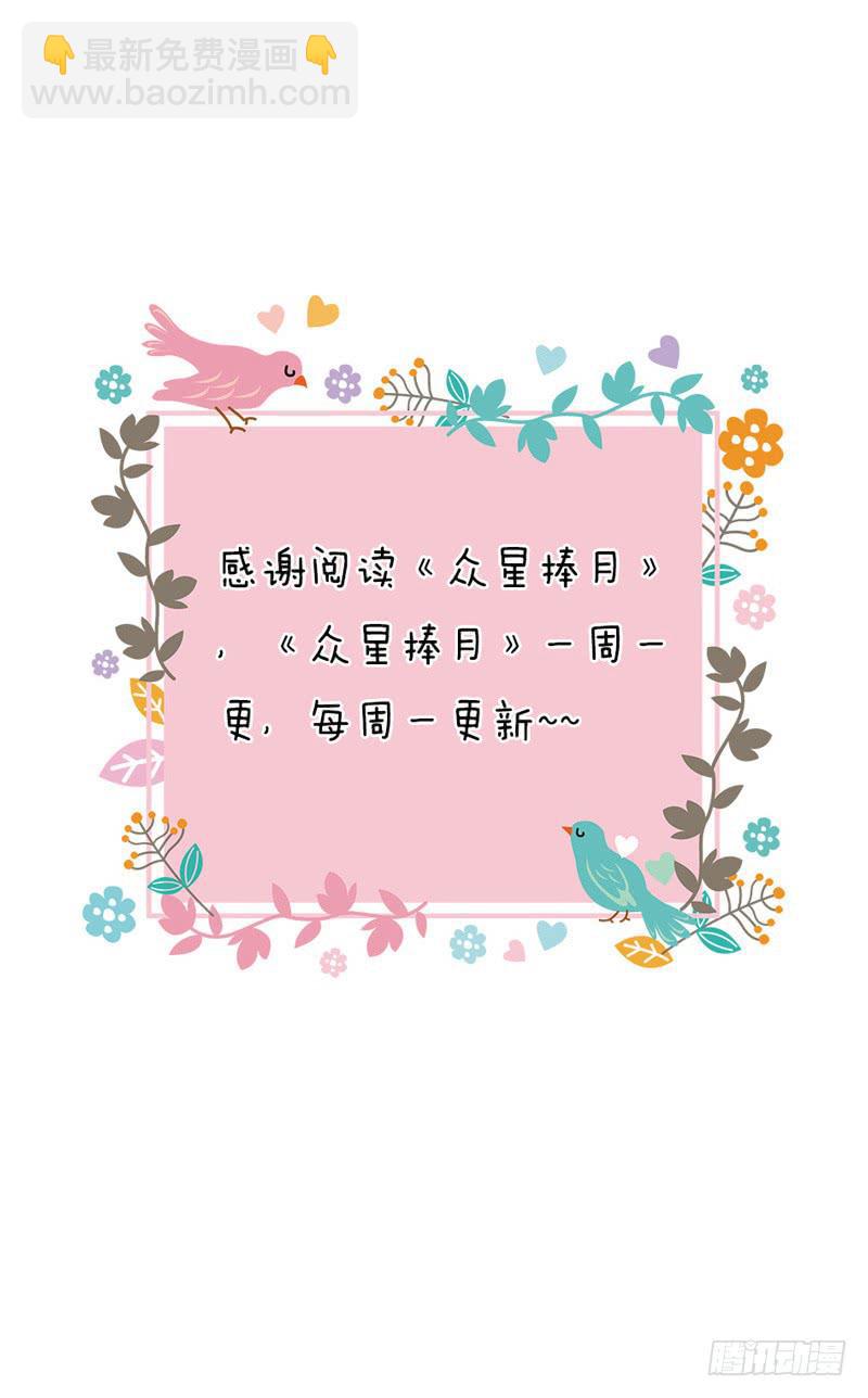 028-偶遇迷之少女-第29话