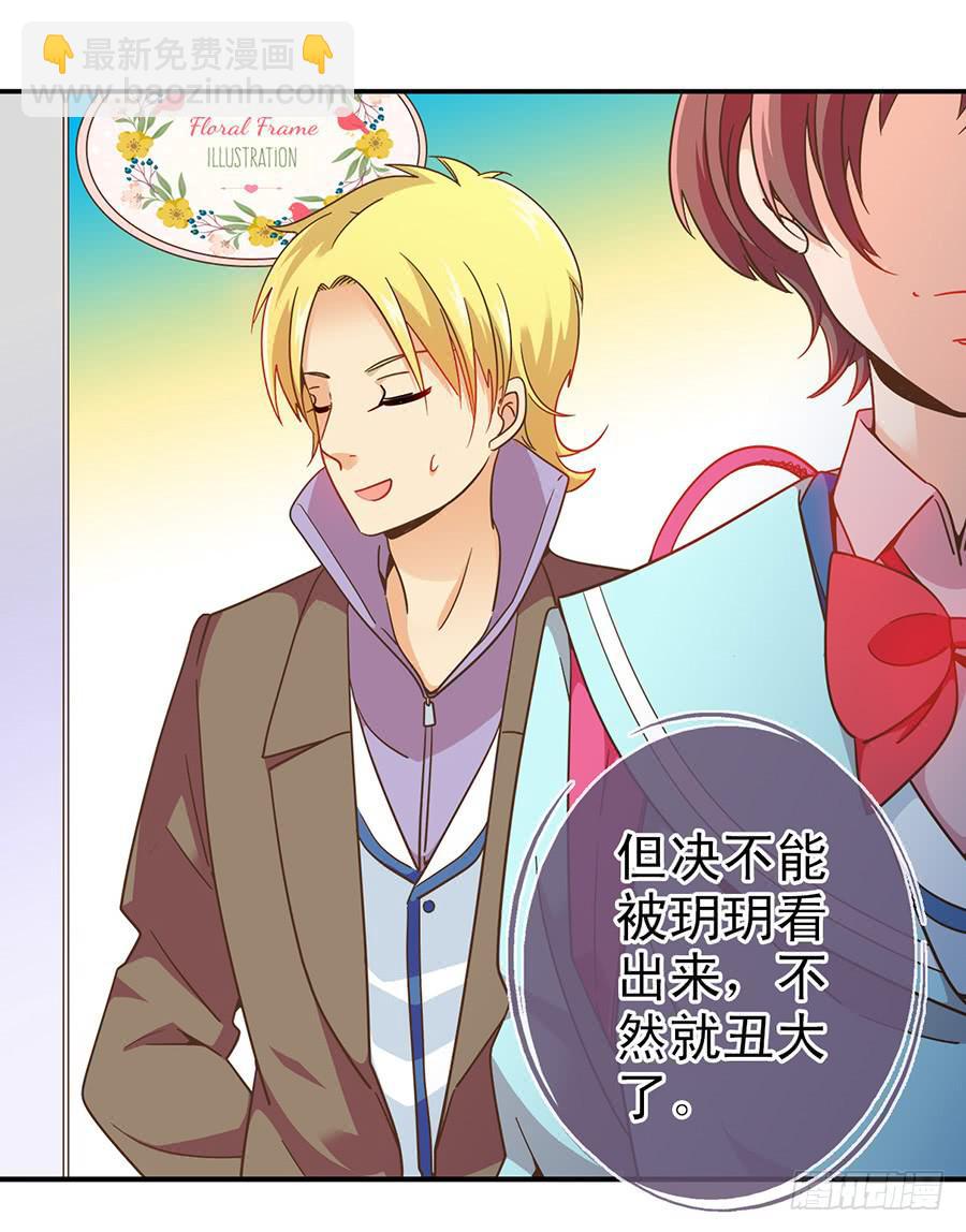 028-偶遇迷之少女-第29话