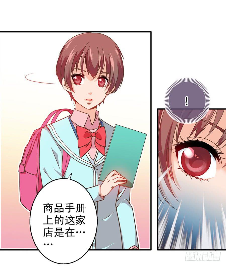 028-偶遇迷之少女-第29话